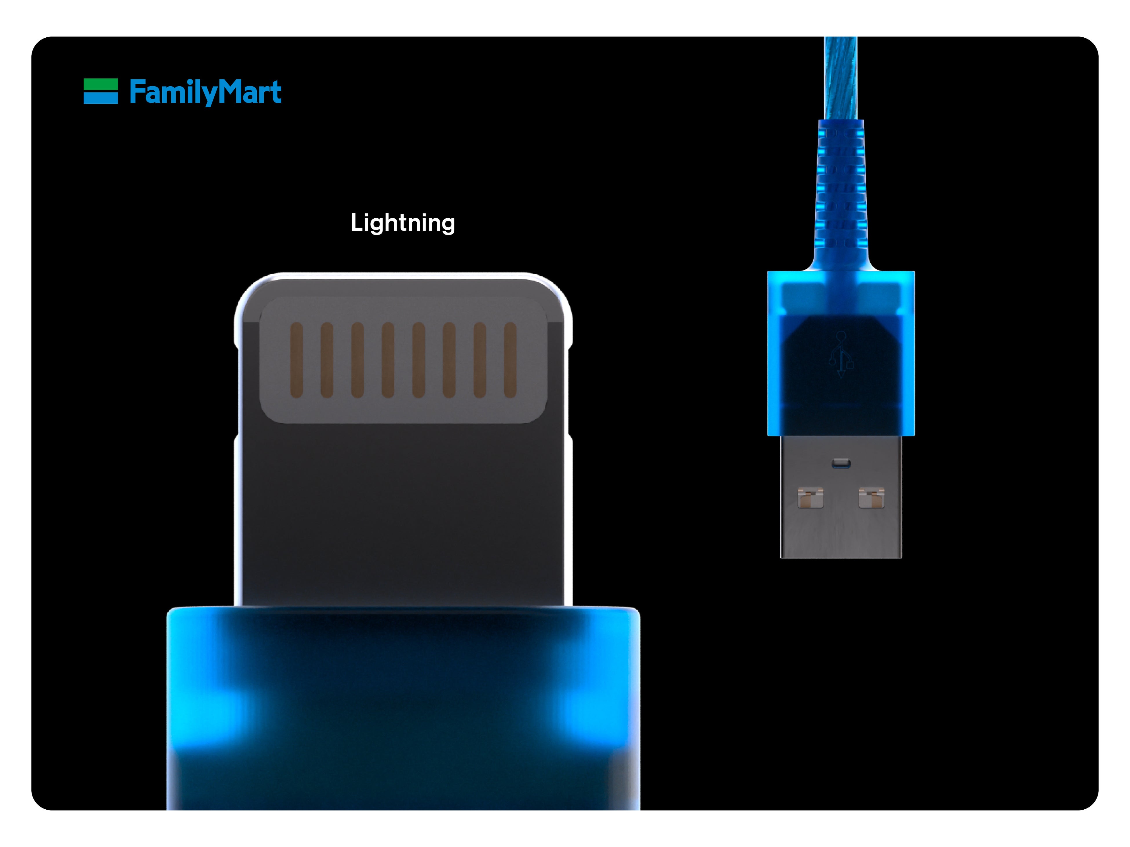 USBケーブル ライトニング 1.2m ライム ファミリーマート限定 ファミマ ファミマSNSで話題のクリアカラーUSBケーブルに新色! 待望のUSB-C