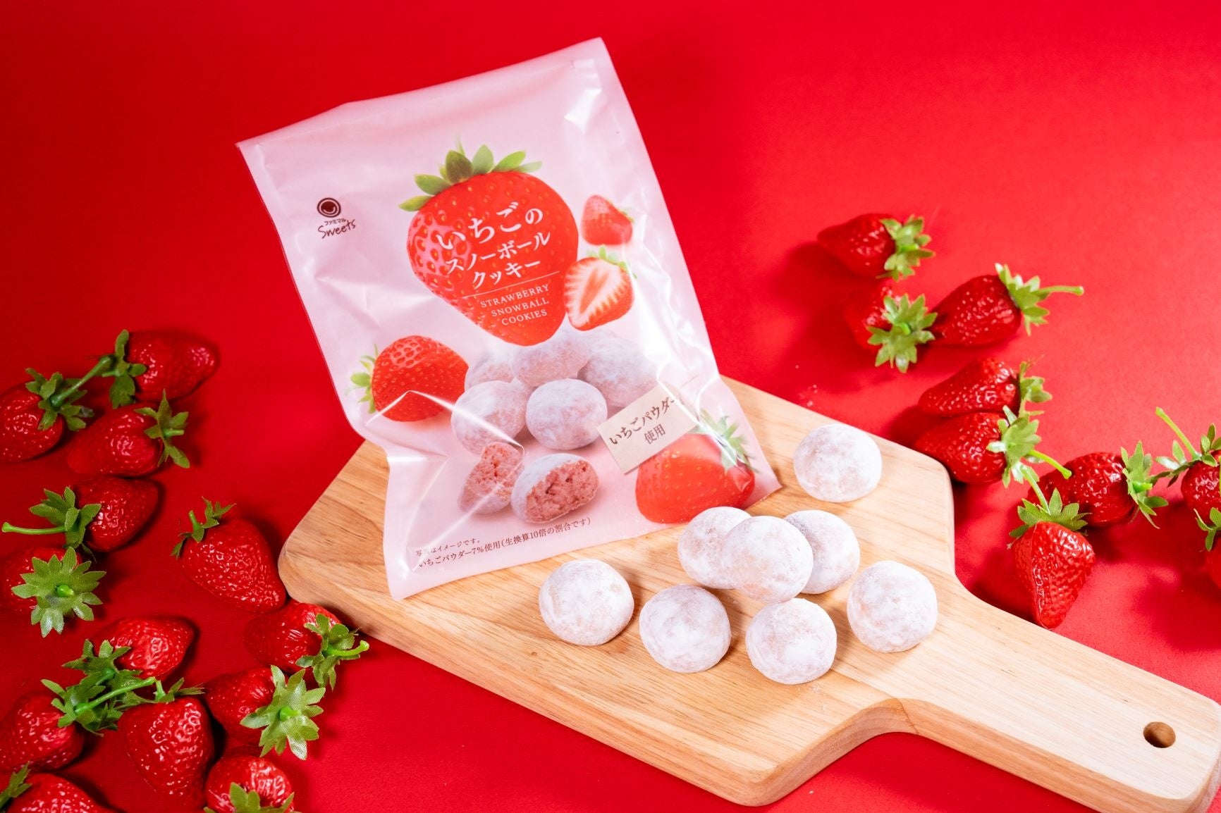 ぜんぶ自信作！「ファミマのいちご狩り®」1月9日（火）から開催「八