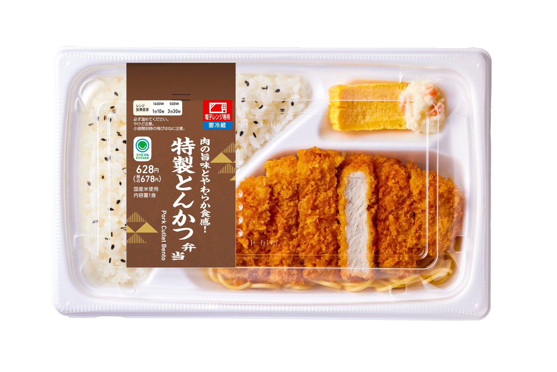 実食したメディア関係者が絶賛!ファミリーマートの「ごくうま!四福弁当」が話題に 実食したメディア関係者が絶賛!ファミリーマートの「ごくうま!四福弁当」が話題に