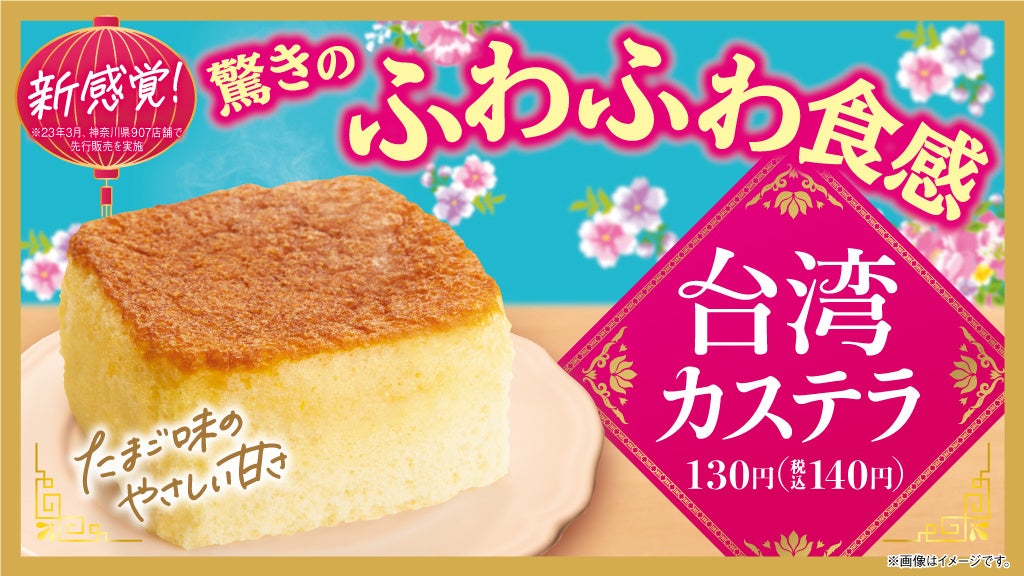 台湾カステラ見本 ASMR 世界一ふわふわ！白い台湾カステラの作り方 / White Taiwanese