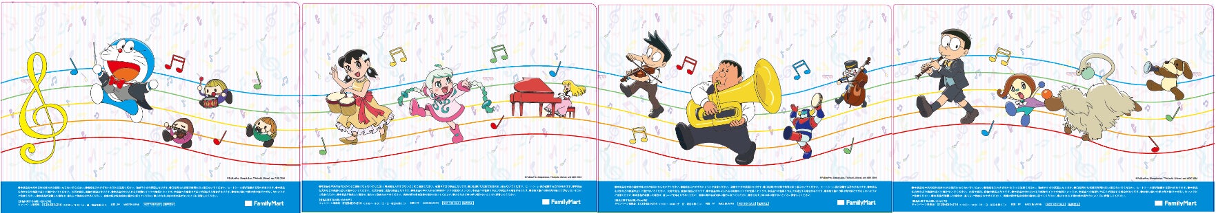 映画ドラえもん のび太の地球交響楽 公開記念キャンペーン!メロンフラッペや豪華賞品が当たる! 映画ドラえもん のび太の地球交響楽 公開記念キャンペーン!メロンフラッペや豪華賞品が当たる!