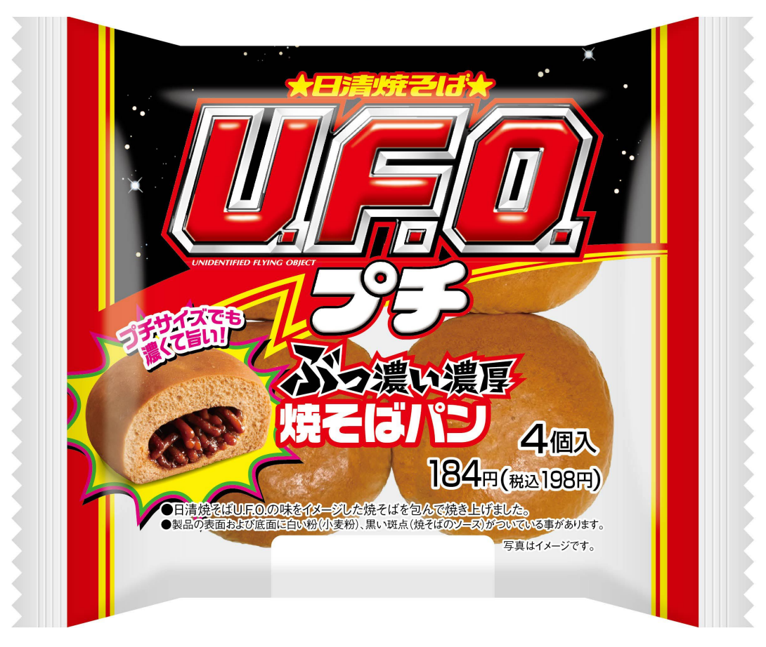 3秒に1個売れた！「日清焼そばU.F.O.」コラボ商品第3弾！焼そばパン