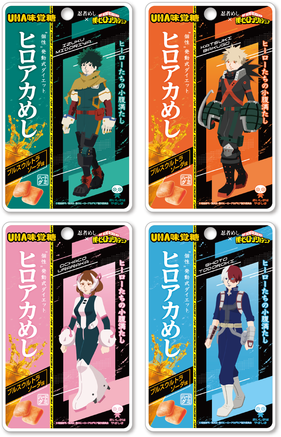 僕のヒーローアカデミア ファミリーマート キャンペーン 当選品 爆豪