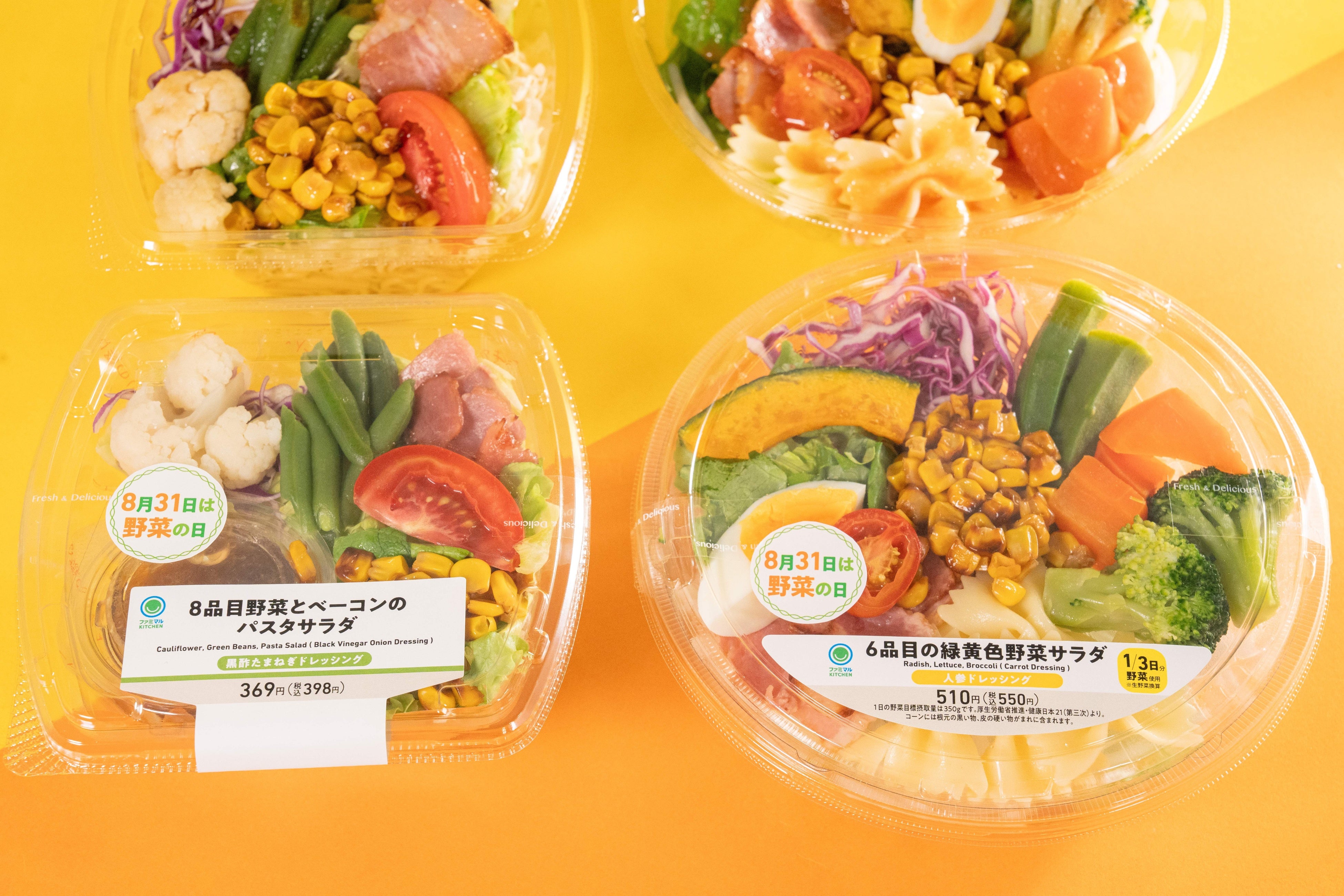 8月31日は野菜の日！彩り豊かで気軽に多品目が摂れるサラダ2種類