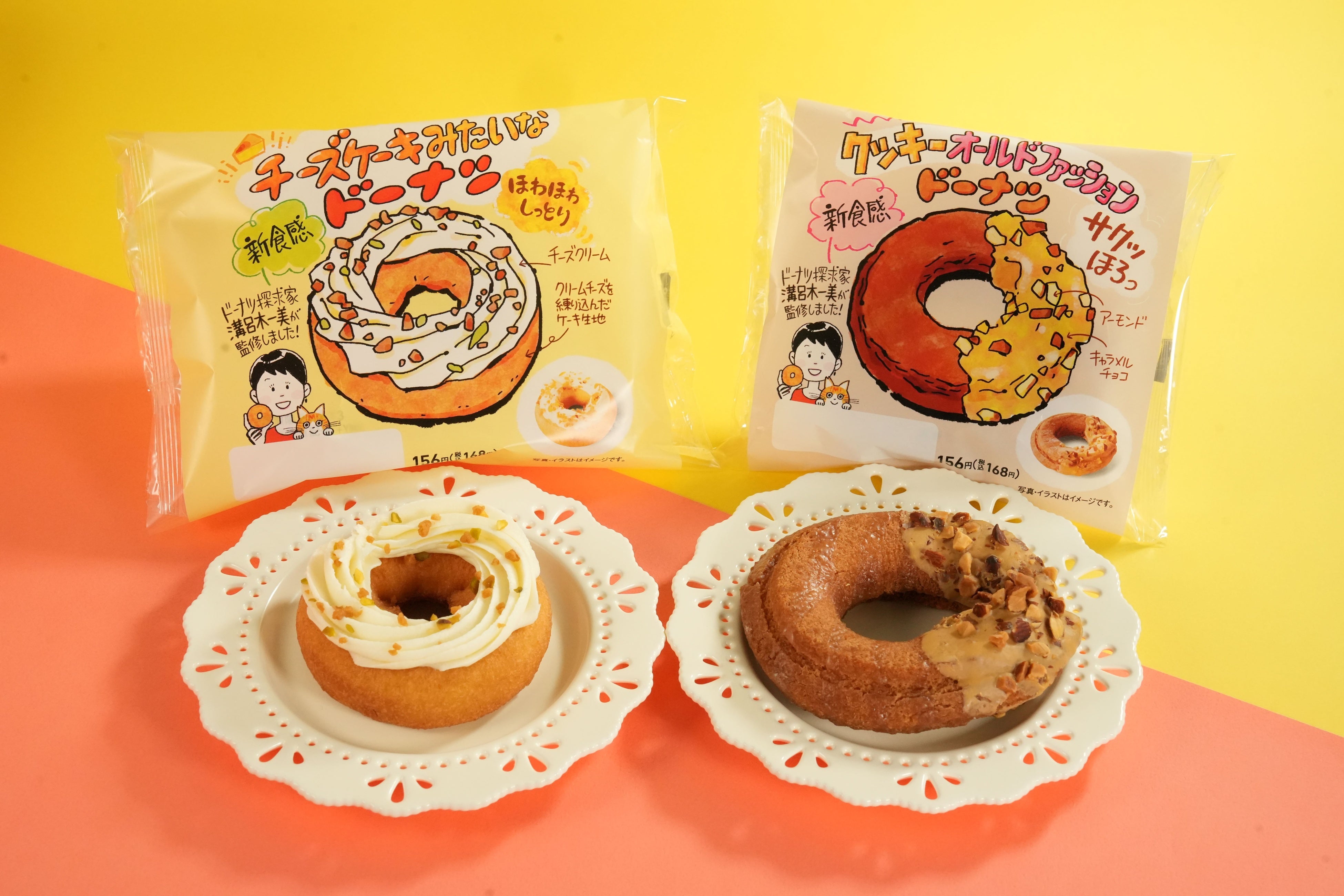 FLAVORS フレーバーズ コンビニコーヒー コーヒールンバ　ドーナツ FLAVORS フレーバーズ コンビニコーヒー コーヒールンバ