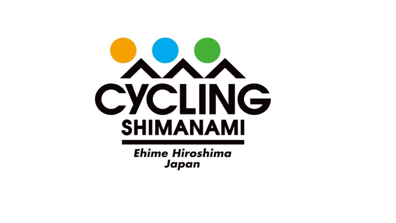 サイクリングしまなみ2024プレミアムエントリー限定のサイクル