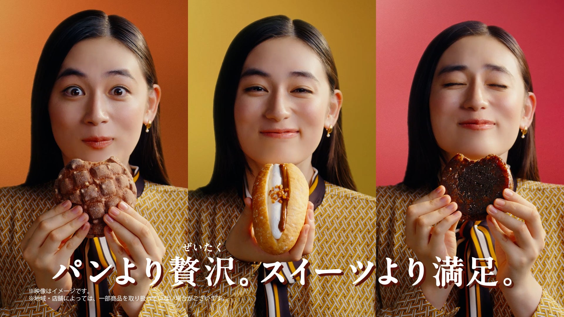 gif 時間停止 コンビニ 八木莉可子さんが思わず「うまっ♥」おなかパンパンでご満悦の表情にご注目!新CM「スイーツパン誕生」篇 10月8日(火)全国(沖縄県を除く)放映 | 株式会社ファミリーマートのプレスリリース