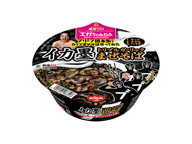 エガちゃんねる」コラボレーション商品第2弾はカップ麺!「江頭2:50 エガちゃんねる」コラボレーション商品第2弾はカップ麺!「江頭2:50