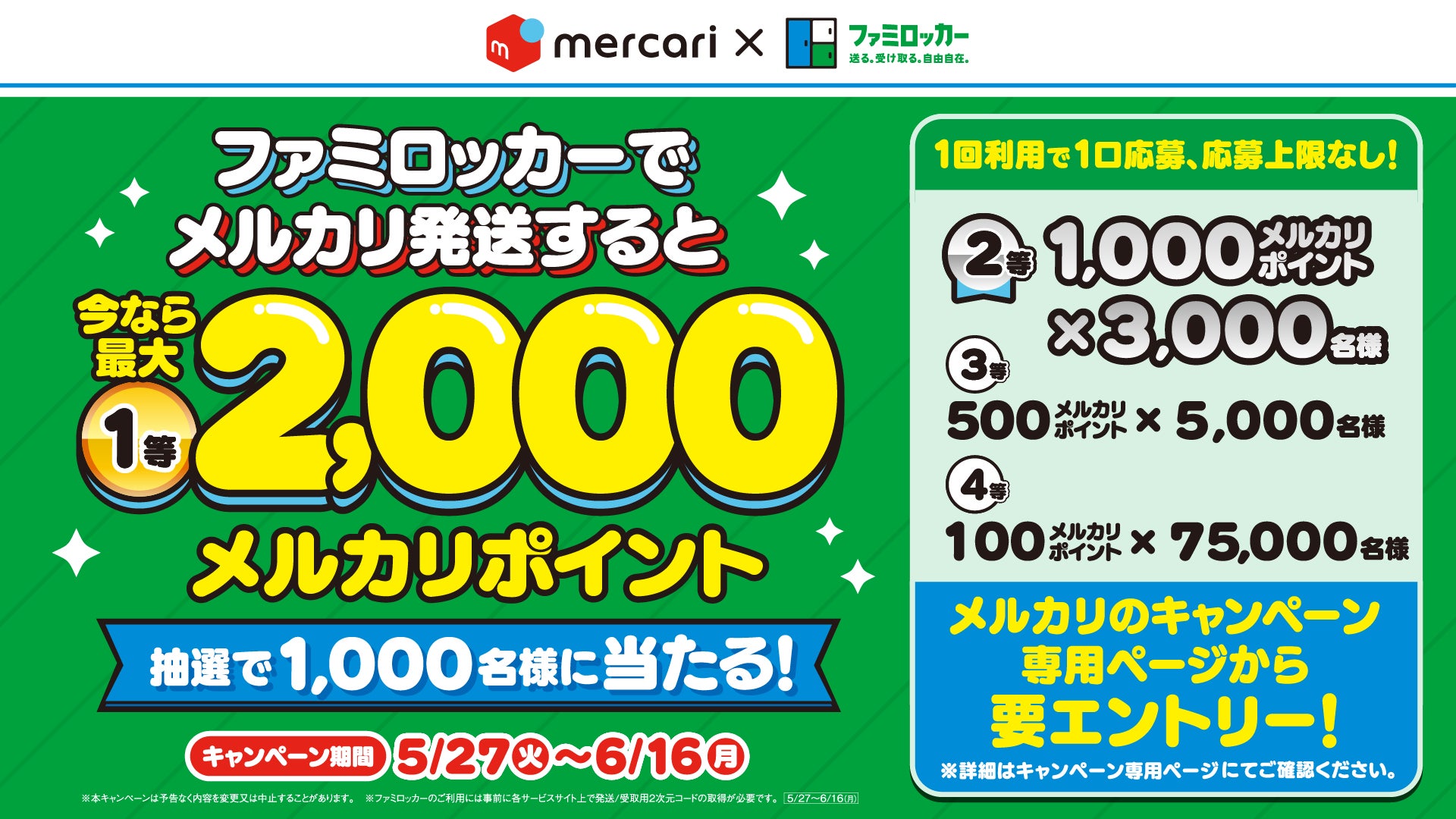 メルカリ利用者におトク情報!圧倒的時短!レジでの発送が面倒な メルカリ利用者におトク情報!圧倒的時短!レジでの発送が面倒な