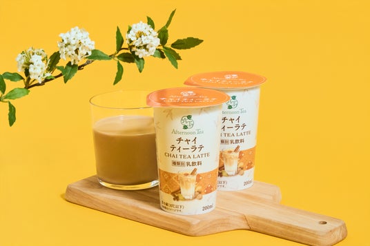 Afternoon Tea監修のチルドカップ飲料に、ついに「チャイ」が初登場!生乳50%使用!スパイス香る「チャイ ティーラテ」を1月20日(火)発売 Afternoon Tea監修のチルドカップ飲料に、ついに「チャイ」が初登場!生乳50%使用!スパイス香る「チャイ ティーラテ」を1月20日(火)発売