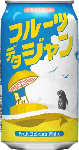 ファミマ限定!激ウマ確定💖フルーツ白ビール🍻