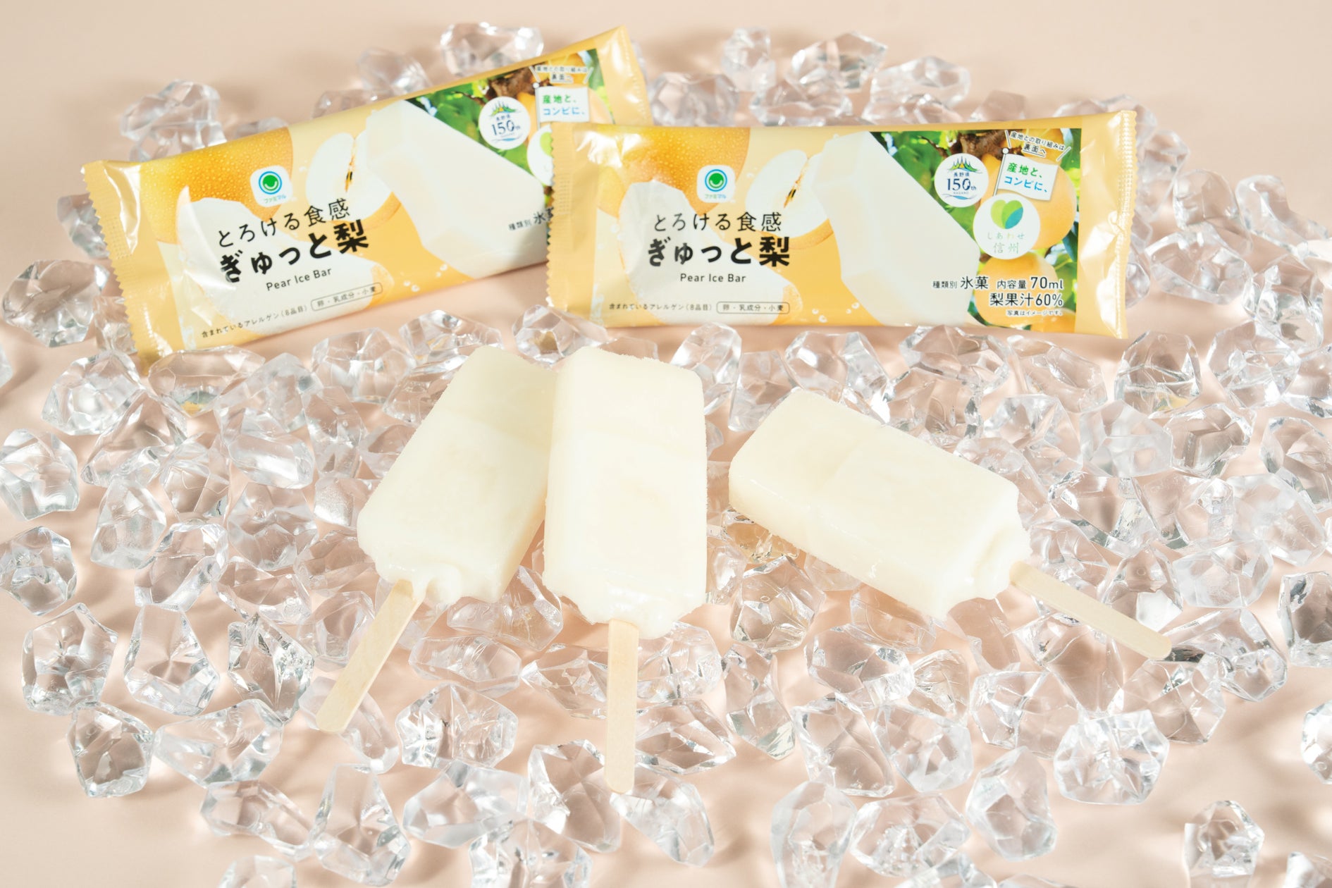 とろける食感 ぎゅっと梨