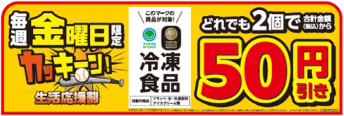 鬼金棒監修カラシビ味噌らー麺