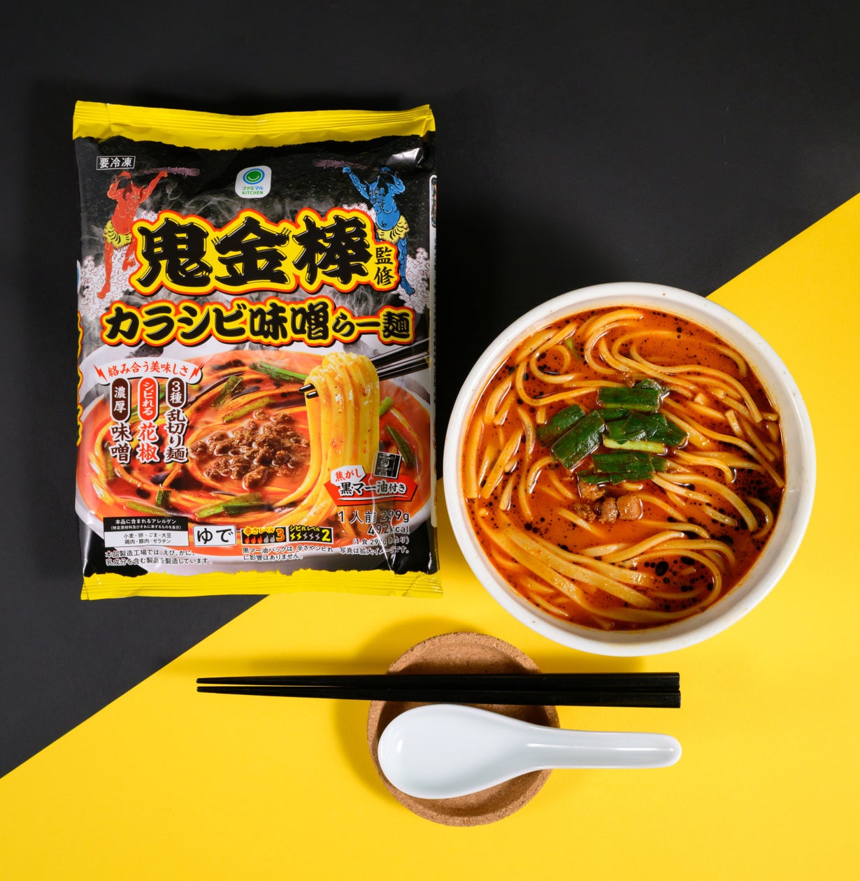 鬼金棒監修カラシビ味噌らー麺