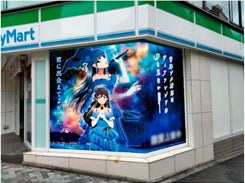 『青春ブタ野郎はディアフレンドの夢を見ない』とコラボ!