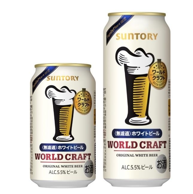 ファミリーマート限定 ワールドクラフト 無濾過 ホワイトビール 2月8日 火 より 数量限定新発売 無濾過で仕上げた フルーティでまろやかな甘み 株式会社ファミリーマートのプレスリリース ファミリーマート限定 ワールドクラフト 無濾過 ホワイトビール 2月8日 火 より 数量限定新発売 無濾過で仕上げた フルーティでまろやかな甘み 株式会社ファミリーマートのプレスリリース