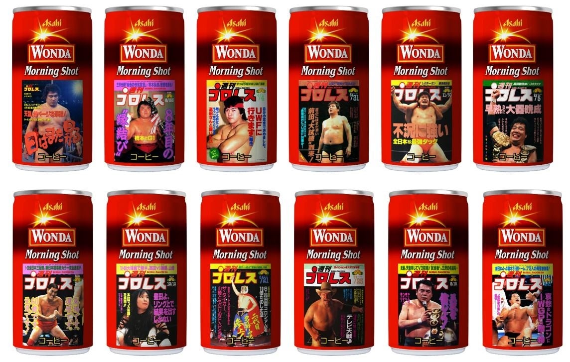 プロレス缶コーヒー発売 ファミマ 週刊プロレスコラボ ワンダ mカードやtシャツプレゼントキャンペーン コラボ Collabo プロレス缶コーヒー発売 ファミマ 週刊プロレスコラボ ワンダ mカードやtシャツプレゼントキャンペーン コラボ Collabo