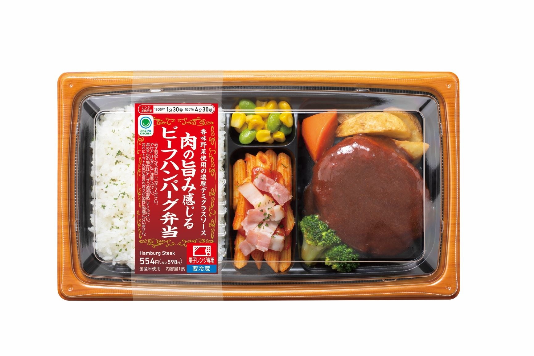 ファミマユーザーが選ぶ一番好きな弁当1位は 肉 という声にお応えして肉のうまみぎゅうううううっ 肉弁当 四天王 キャンペーン2月8日 火 より開始 吉田鋼太郎さんが四天王を演じる新cmも放映開始 株式会社ファミリーマートのプレスリリース ファミマユーザーが選ぶ一番好きな弁当1位は 肉 という声にお応えして肉のうまみぎゅうううううっ 肉弁当 四天王 キャンペーン2月8日 火 より開始 吉田鋼太郎さんが四天王を演じる新cmも放映開始 株式会社ファミリーマートのプレスリリース