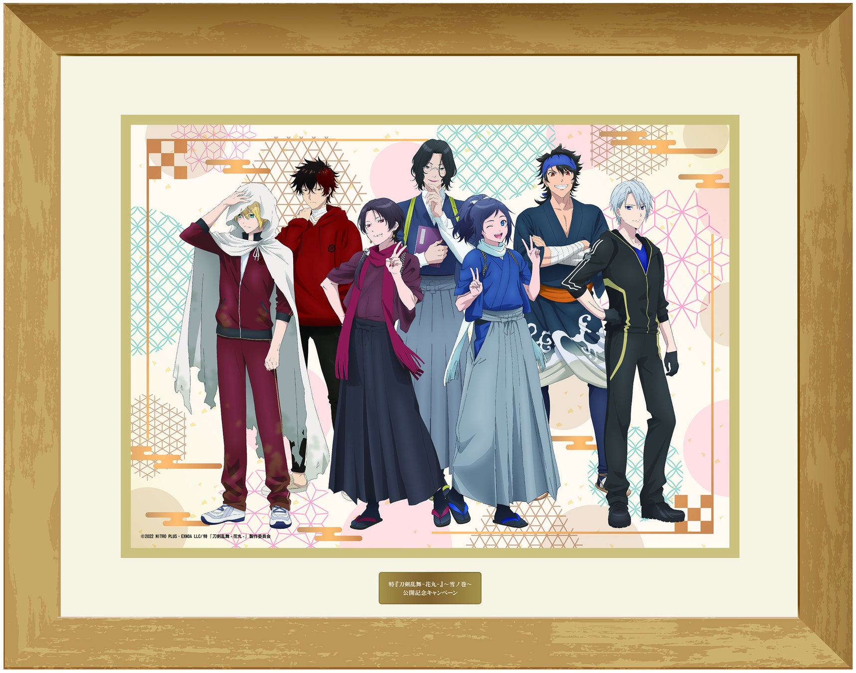 特 刀剣乱舞 花丸 雪ノ巻 公開記念キャンペーン開催 限定デザインのオリジナルグッズがもらえる 当たる ファミリーマートでしか買えない限定商品も発売 株式会社ファミリーマートのプレスリリース 特 刀剣乱舞 花丸 雪ノ巻 公開記念キャンペーン開催 限定デザインのオリジナルグッズがもらえる 当たる ファミリーマートでしか買えない限定商品も発売 株式会社ファミリーマートのプレスリリース