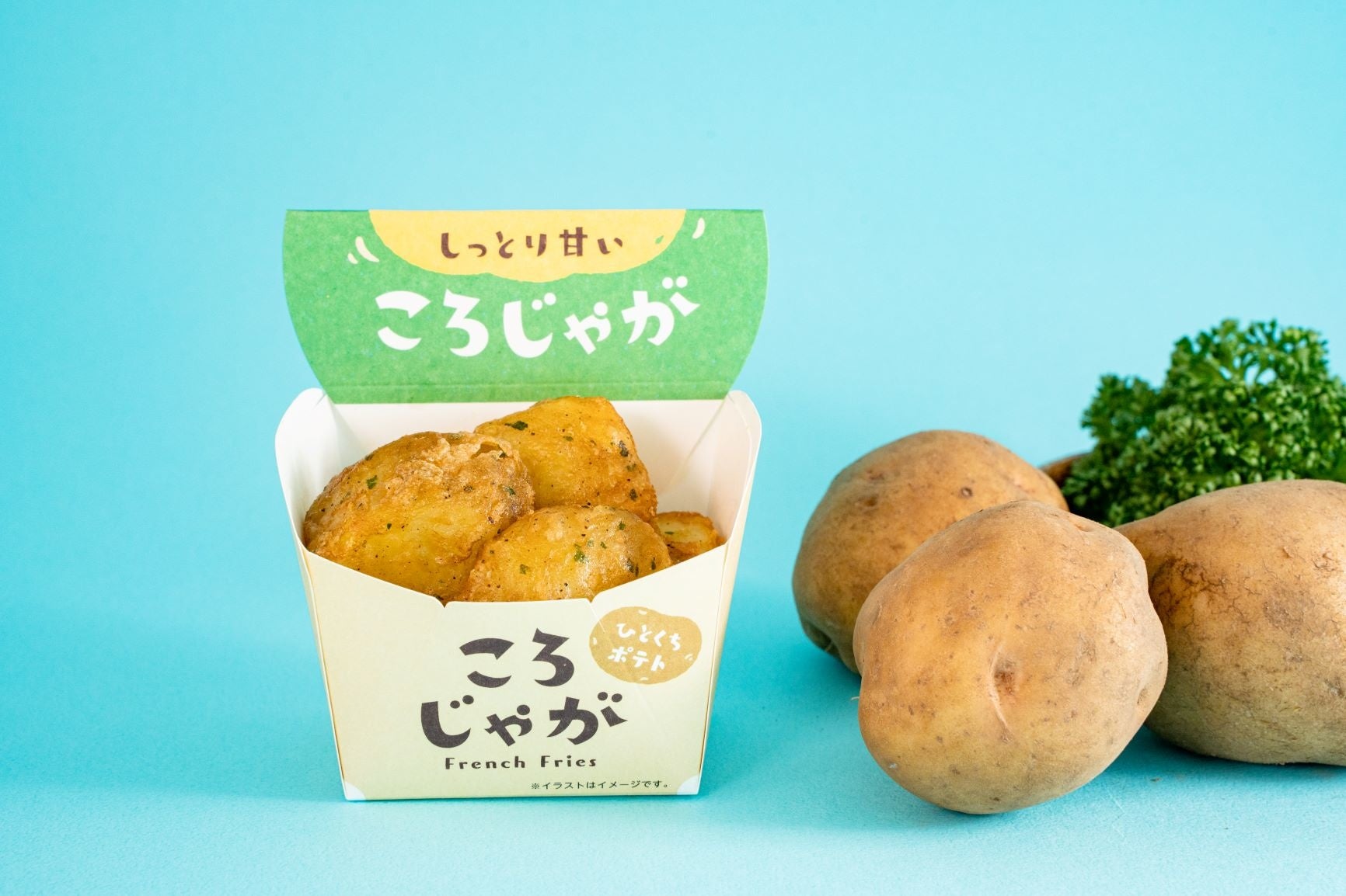 ひと口サイズのコロコロとした形のフライドポテト ころじゃが ハーブソルト味 新発売 ハーブの風味とまろやかな塩味 しっとりとした食感が特徴 株式会社ファミリーマートのプレスリリース ひと口サイズのコロコロとした形のフライドポテト ころじゃが ハーブソルト味 新発売 ハーブの風味とまろやかな塩味 しっとりとした食感が特徴 株式会社ファミリーマートのプレスリリース
