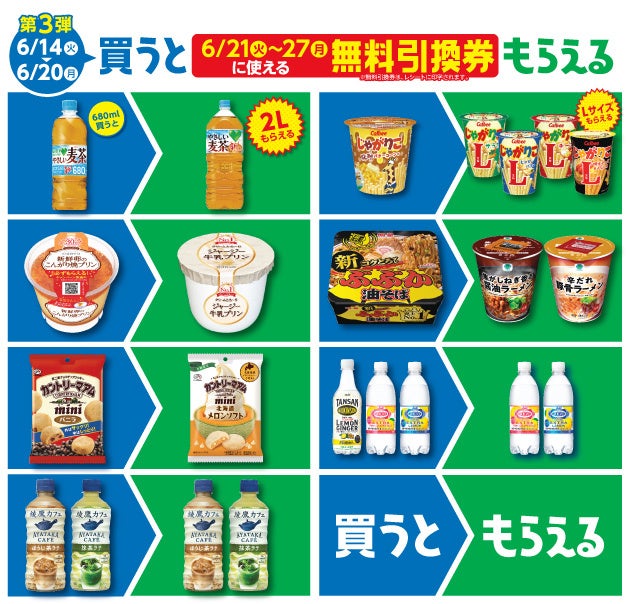 激安大特価! ファミマ 引換券40枚 - フード/ドリンク券 - www 限定販売の価格 ファミマ引換券40枚 その他