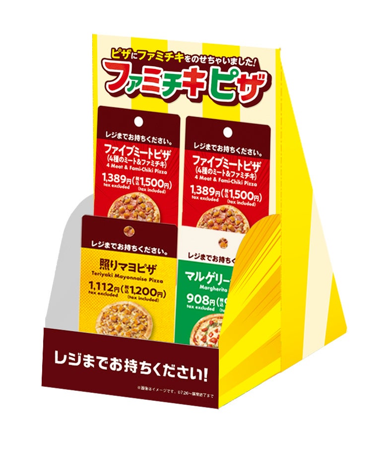 オーダーカード