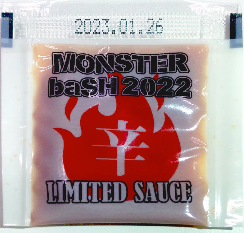 限定激辛ソース