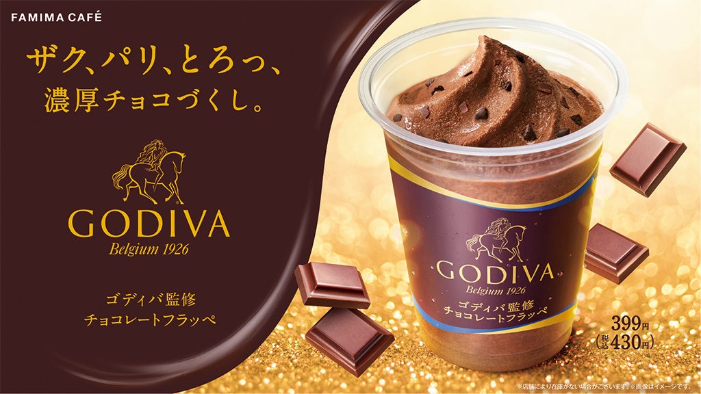 chocolate - ★ゴディバ★チョコレート　8点セット　まとめ売り　総額18.722円★半額以下 チョコレート ギフト ｜ゴディバ（GODIVA）公式オンラインショップ