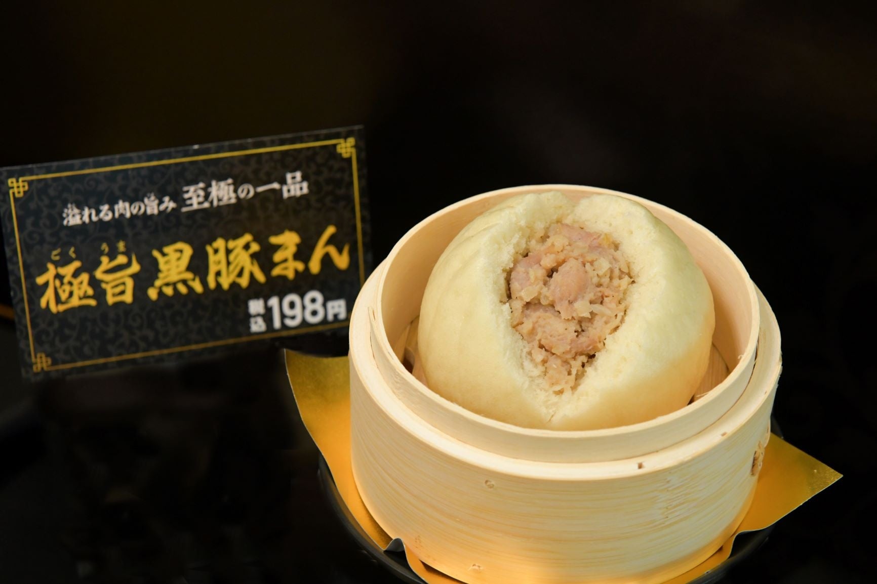 豚まん 2024-10001895.jpg