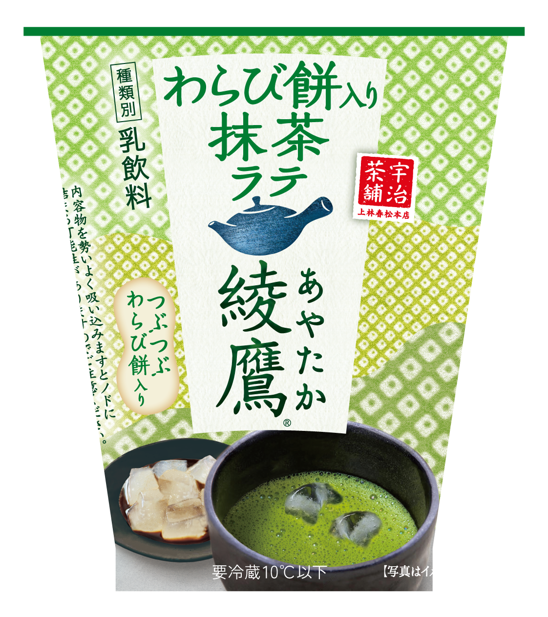 綾鷹」ブランド初！つぶつぶわらび餅が入った新感覚デザート飲料「綾鷹