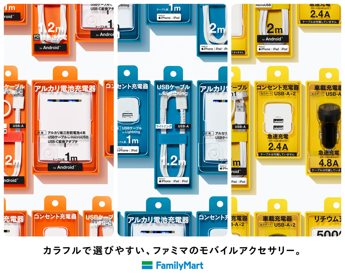 コンビニエンスウェア」のデザイナー落合宏理氏監修 モバイル コンビニエンスウェア」のデザイナー落合宏理氏監修 モバイル