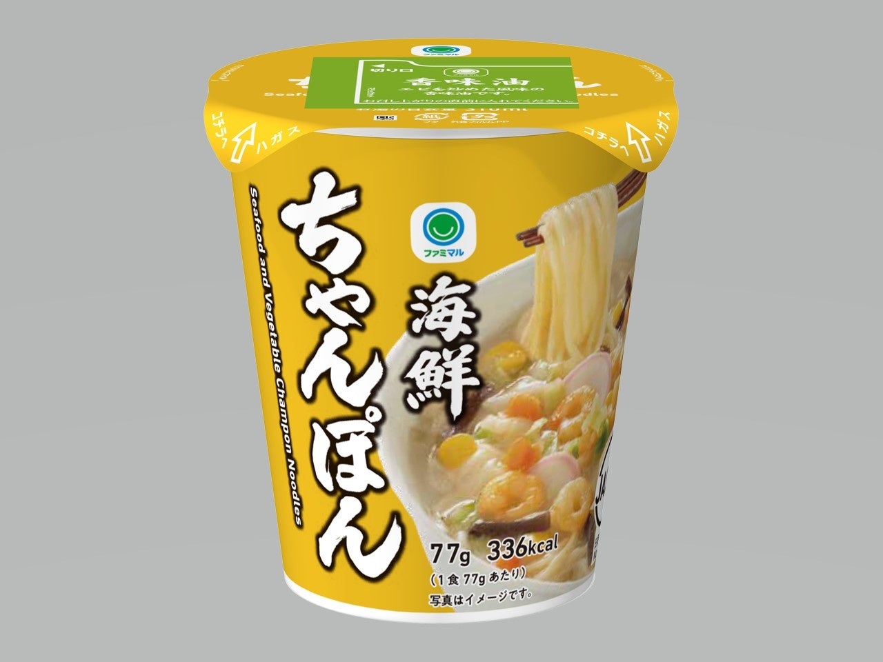 手頃な価格で本格的な味わいを楽しめる「ファミマル」のカップ麺