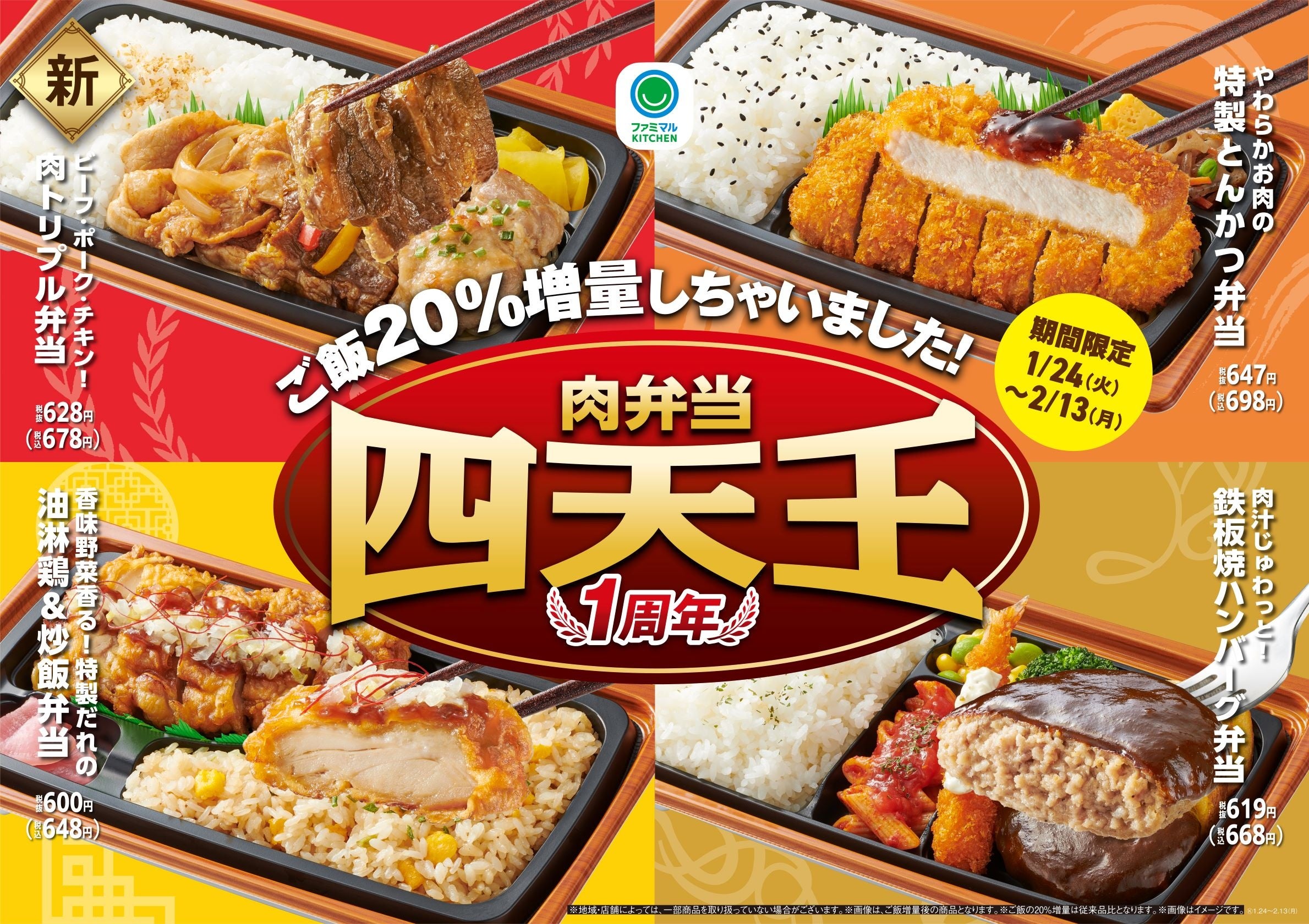 内村プロデュース 内P ファミマ コラボ弁当 ラベル 内村プロデュース 内P ファミマ コラボ弁当 ラベル - メルカリ