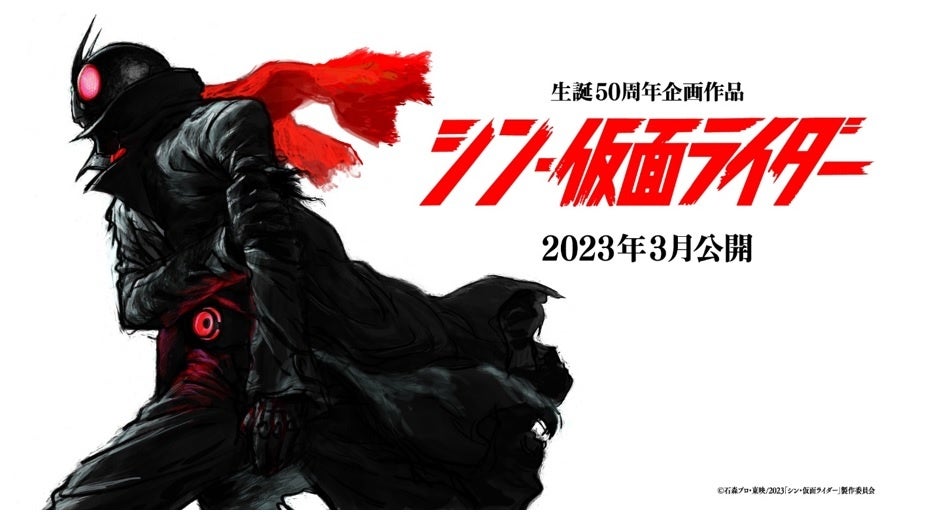 ❗️未開封　最安値　毎日値下げ❗️メガハウス　1号　　シン仮面ライダー　50周年記念 ❗️未開封 最安値 毎日値下げ❗️メガハウス 1号 シン仮面