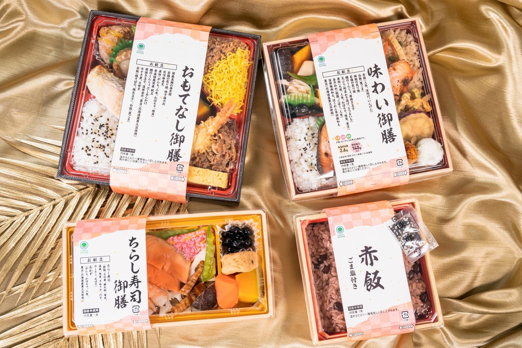 ファミマ 弁当 予約
