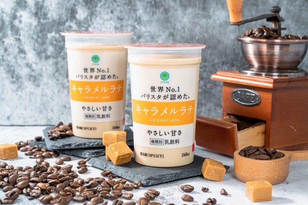 世界No.1バリスタ”が認めたチルドカップコーヒーシリーズから新
