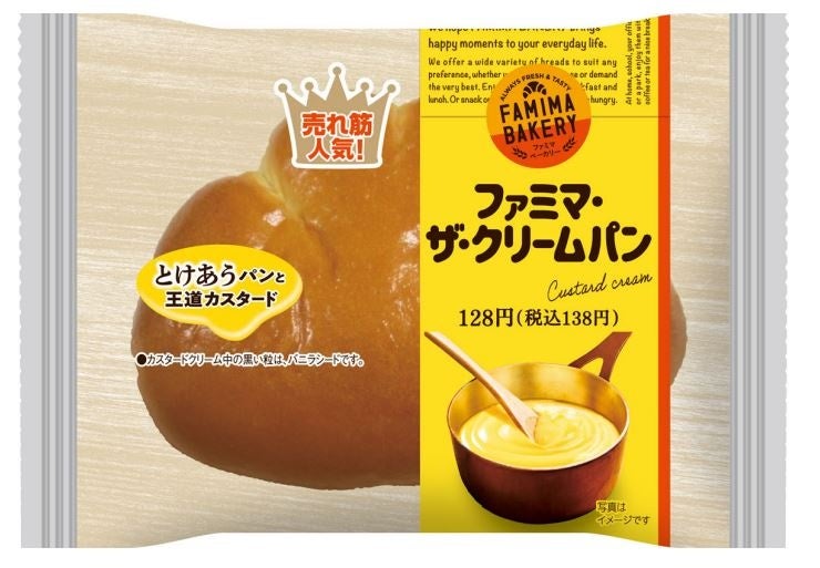 シリーズ累計販売数1億食突破の ファミマ・ザ・パンシリーズが