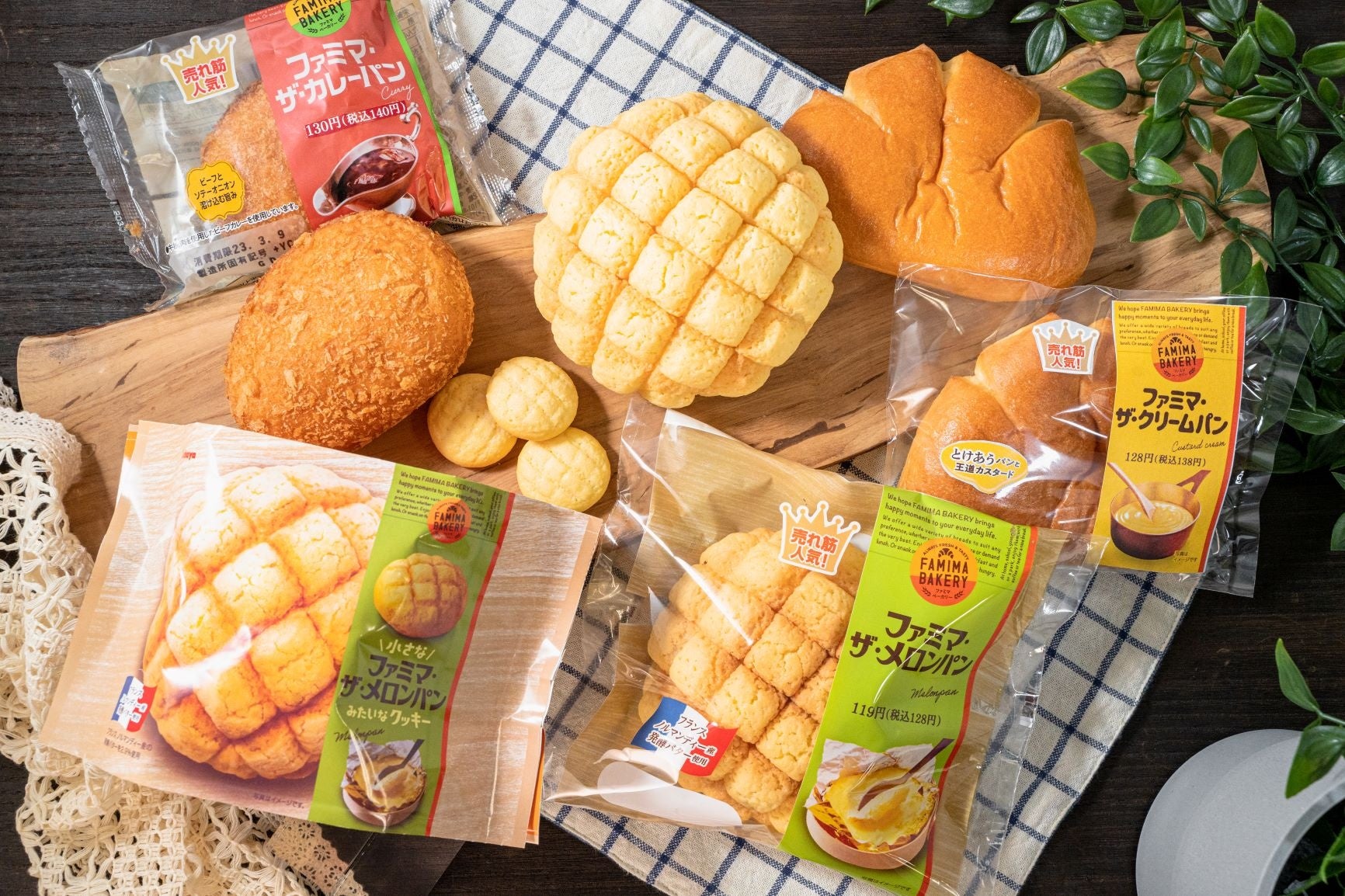 おいしくるメロンパン　ナカシマ　ファミチキ 1