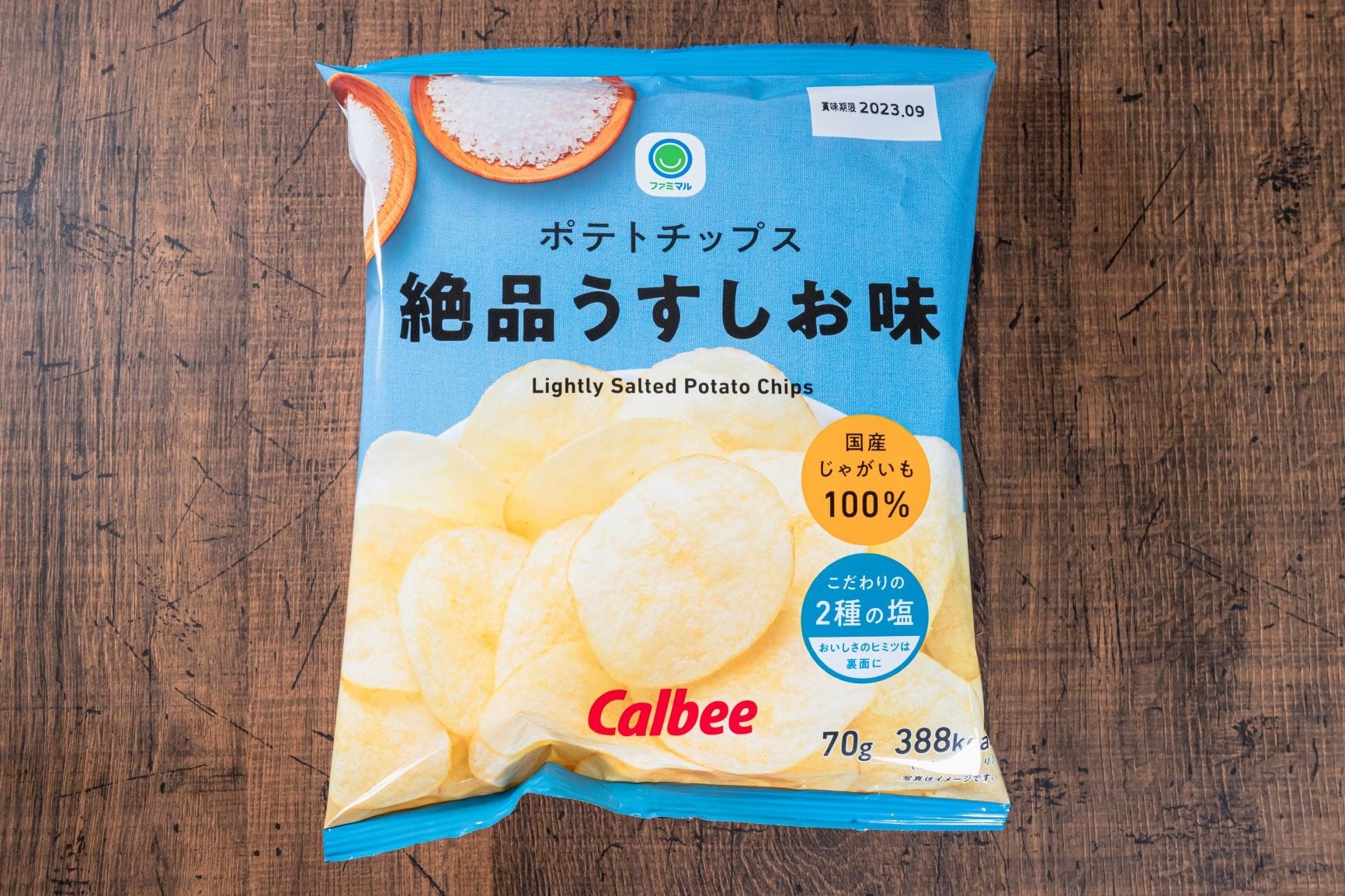 プライベートブランド「ファミマル」のポテトチップスを