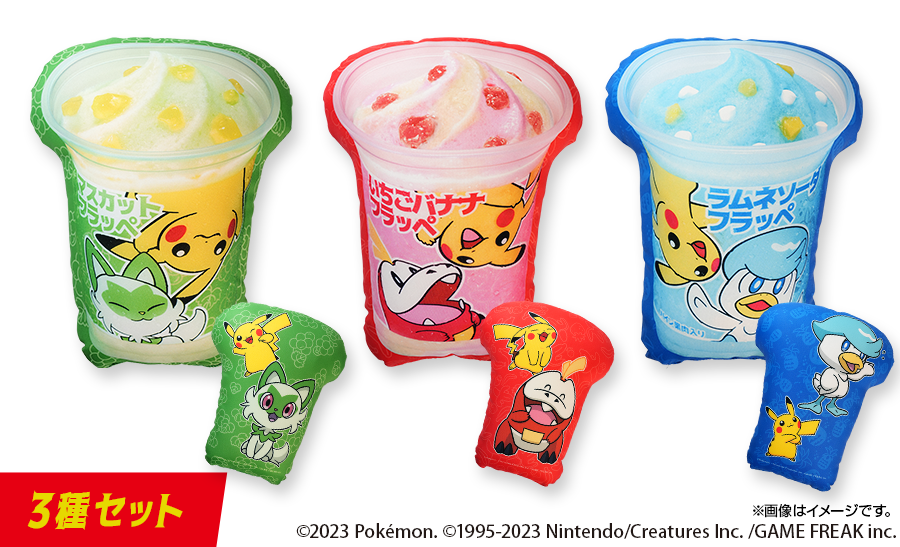 ニャオハ・ホゲータ・クワッスがフラッペに⁉ 『ポケットモンスター