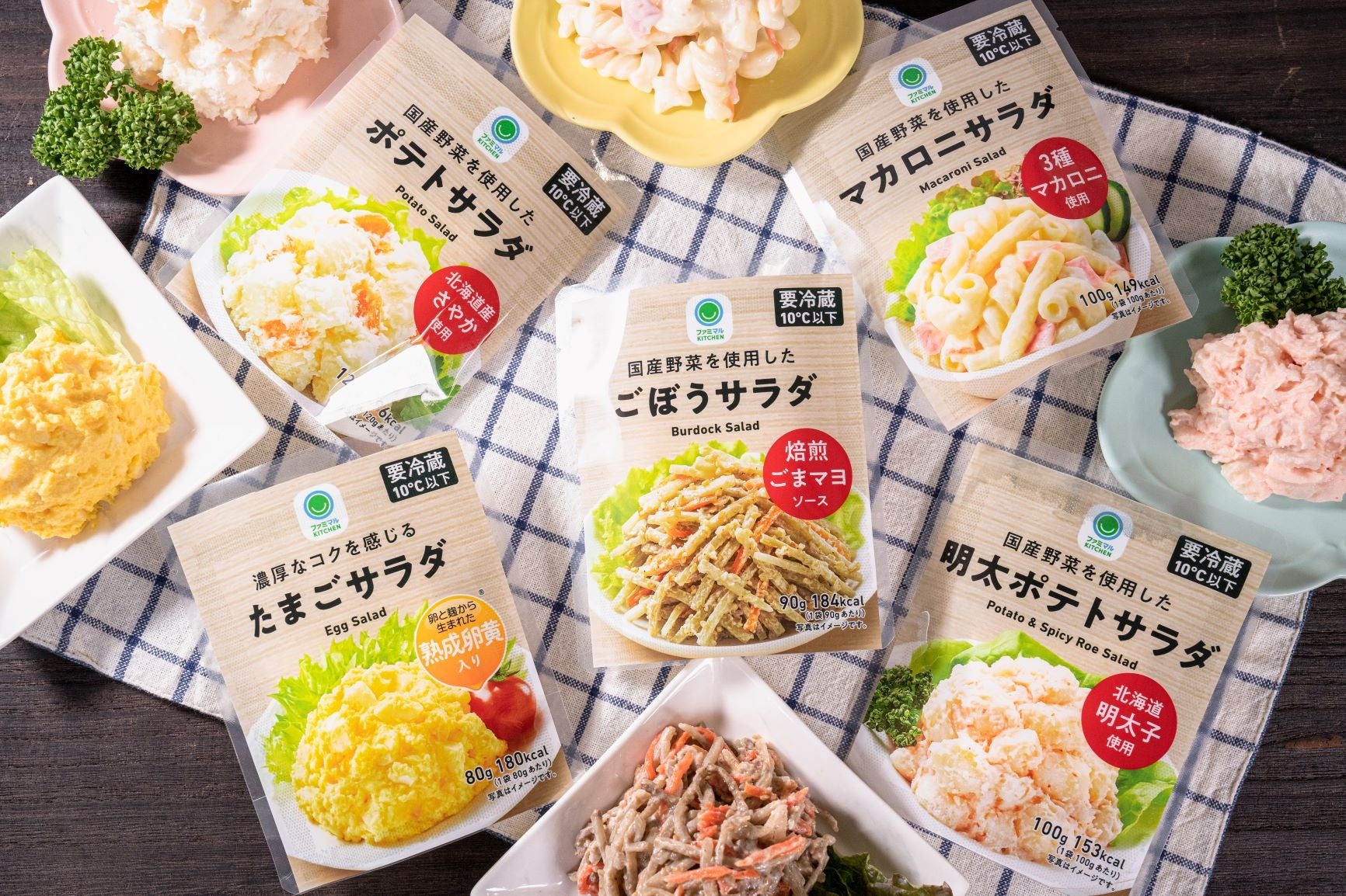 ファミマルKITCHENパウチ惣菜のサラダ5種を素材にこだわってリニューアル！～食卓のおかずやお弁当の一品に～ 株式会社ファミリーマートの