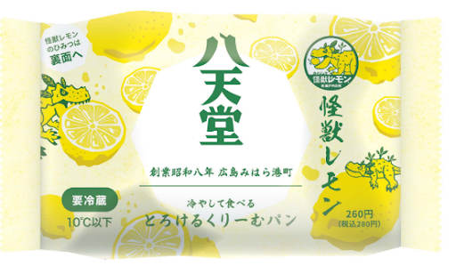 昭和8年創業 八天堂とのコラボ商品「冷やして食べるとろけるくりーむ