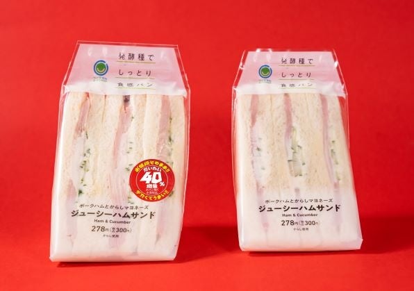 ファミマ名物大人気企画が“新キャンペーン名”で再来！「お値段そのまま
