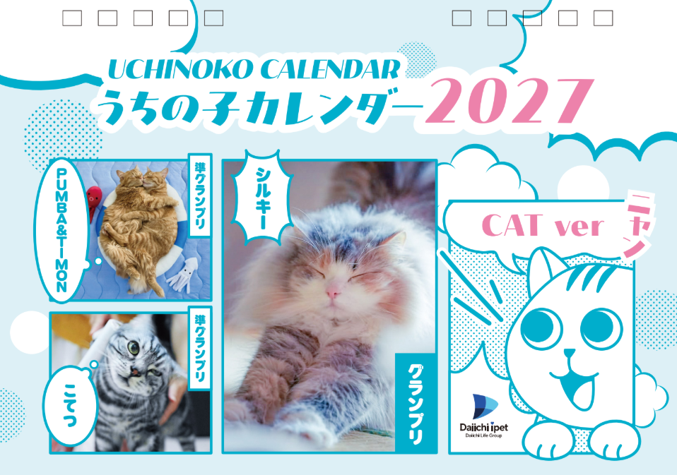 ペット写真5万件超！「うちの子フォトコンテスト2026」結果発表