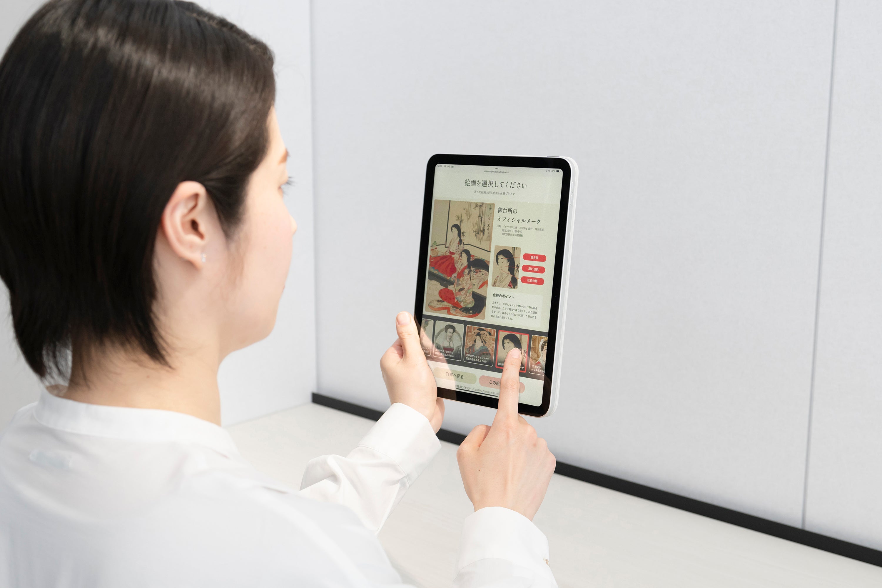 ポーラ文化研究所が南青山に移転 「化粧文化ギャラリー」が5月に