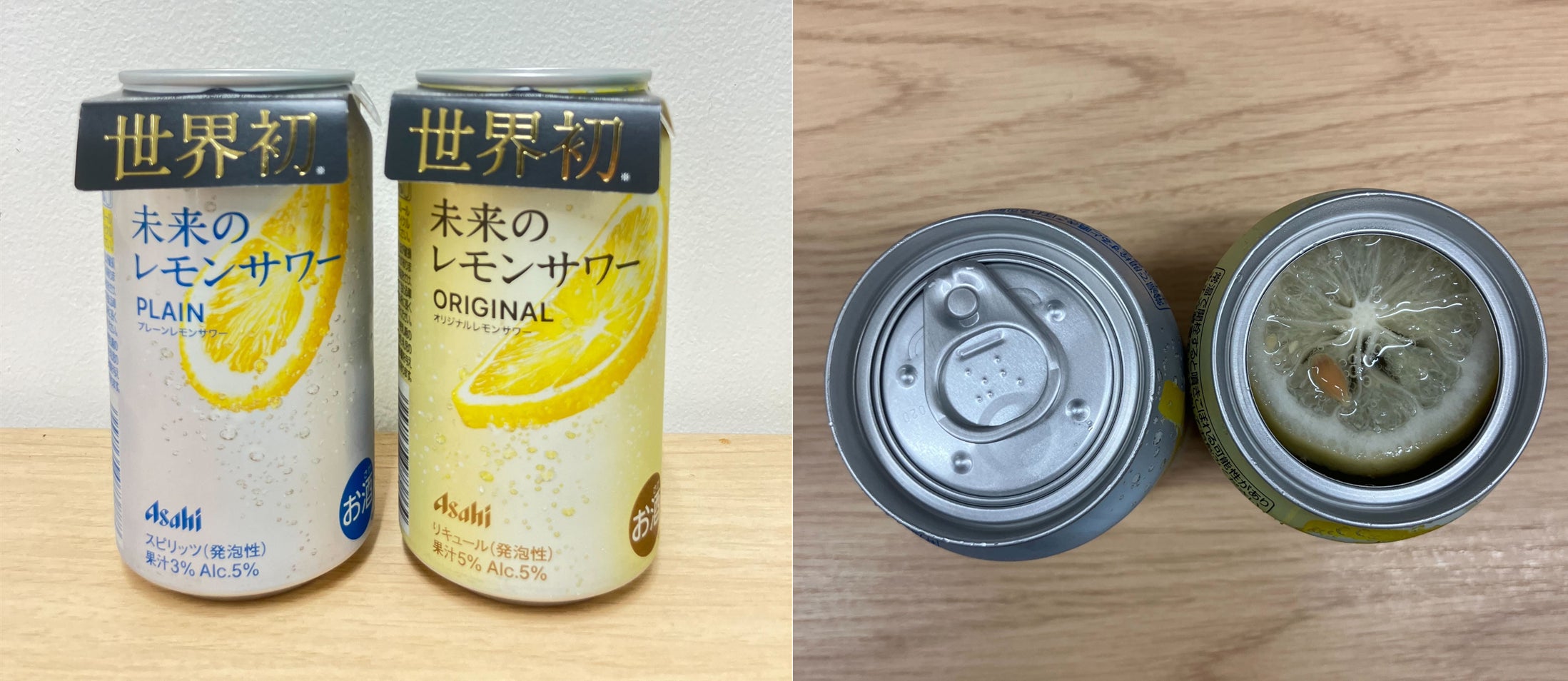 世界初の「未来のレモンサワー」業界最速?で評価と買えるお店を調べて 世界初の「未来のレモンサワー」業界最速?で評価と買えるお店を調べて