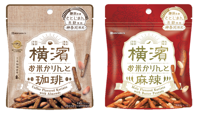 横浜お米かりんと 珈琲／麻辣