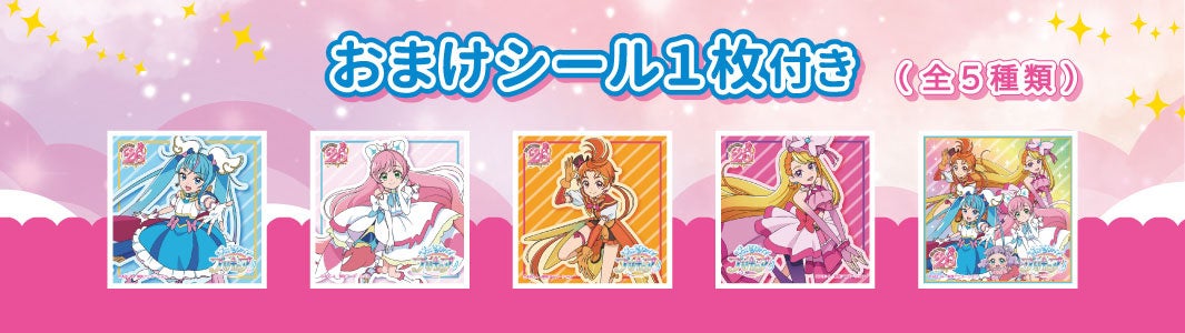 こむすびセットのおまけシール全5種類