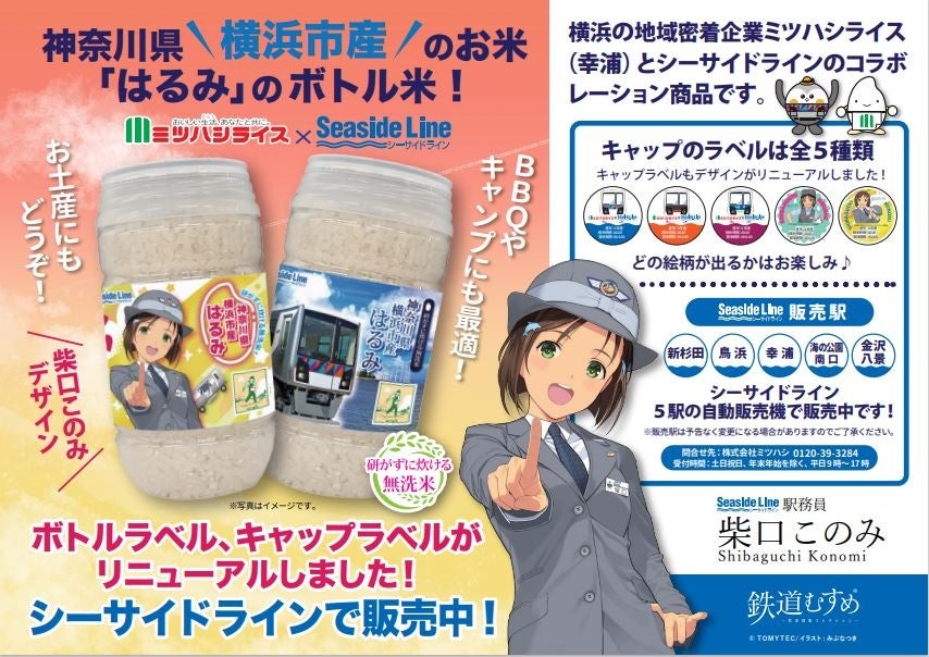 ※自動販売機掲示ポスター