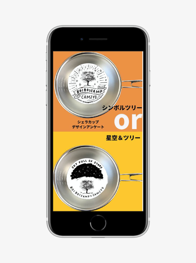 インスタグラムのアンケート機能を使用し、デザインに関するアンケートを実施